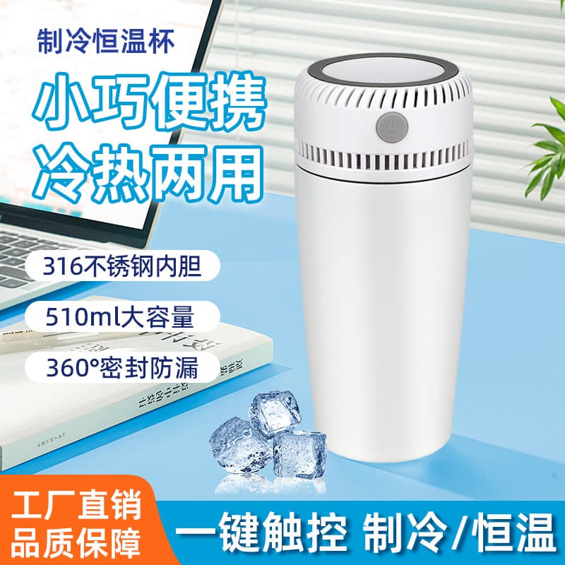 Cooling Cup with Insulation, Portable USB-Powered Heating and Cooling Water Bottle for Dorm, Office, Outdoor, and Car Use