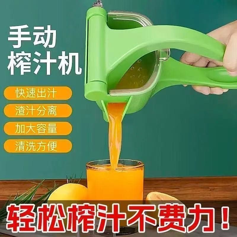 Juice Press Hand-operated Manual Juicer, Lemon and Orange Juice Maker, Handmade Household Small New Juice Squeezer
