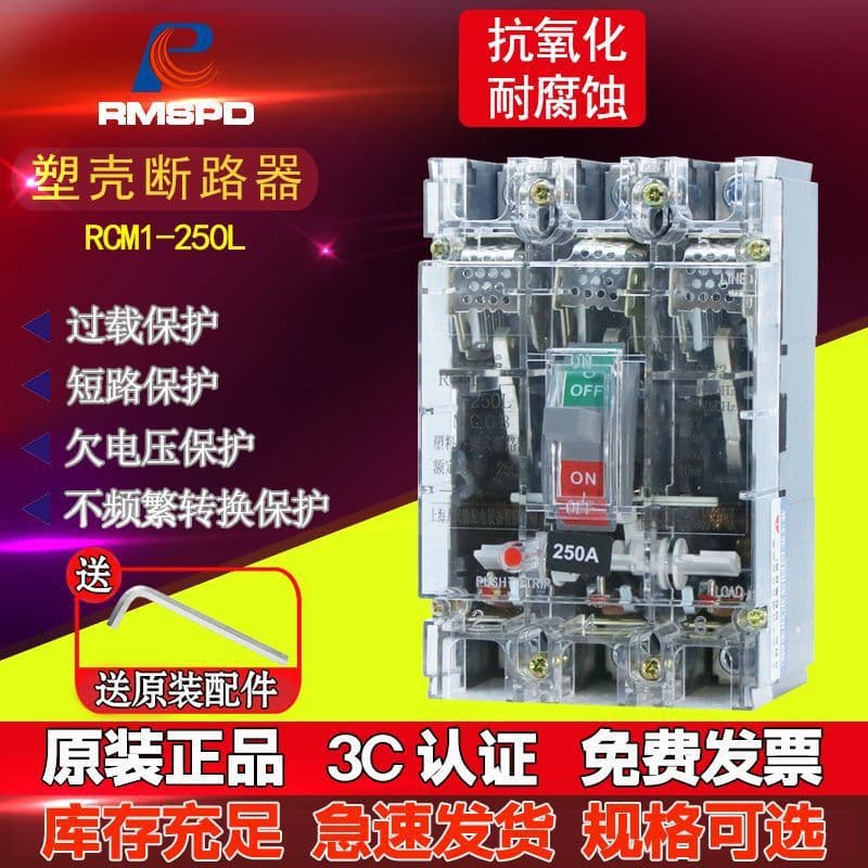 People CM1 Molded Case Circuit Breaker 4P Air Switch 100A 250A 3P Electrical Gate 380V Three-Phase Four-Wire Transparent Case