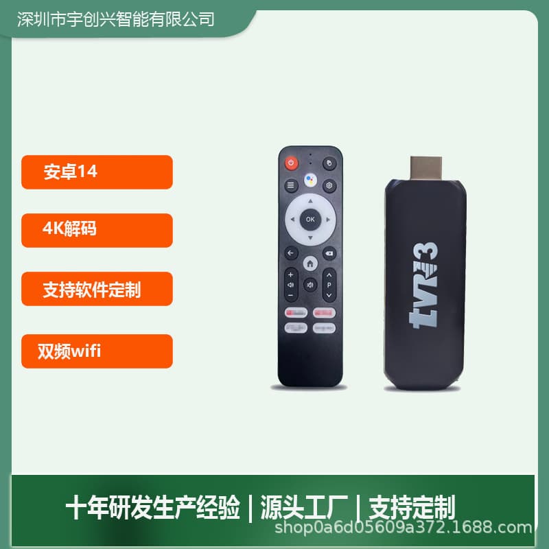 Foreign trade 5G dual-band wifi Bluetooth voice TVR3 cross-border TV set-top box Android smart wireless network playback