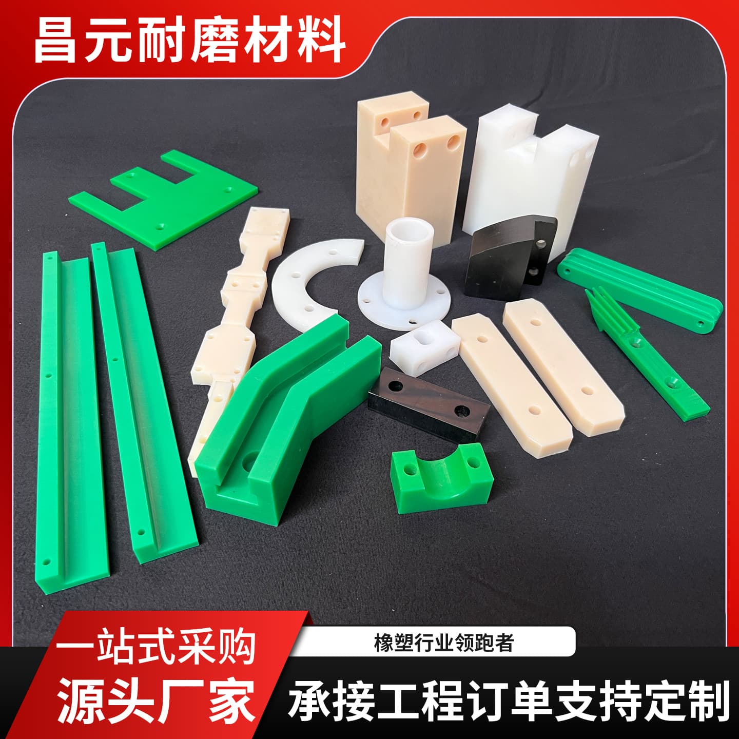 Ultra-high molecular polyethylene processed special-shaped nylon wear-resistant plastic parts, slider pads