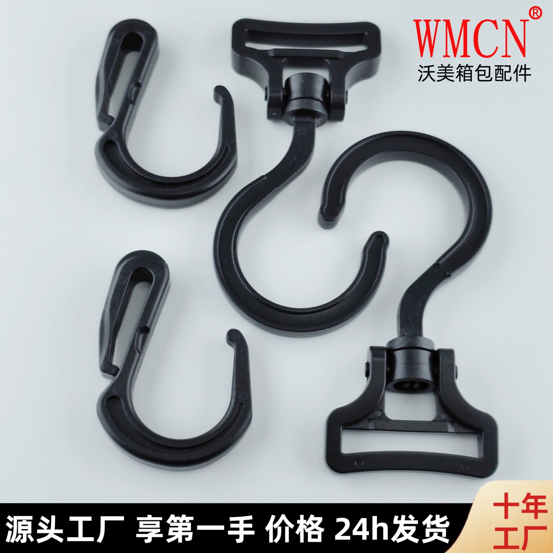Question mark swivel hook car mesh bag S-shaped elastic rope hook buckle universal tent hook chain hook swivel shoulder strap hook plastic