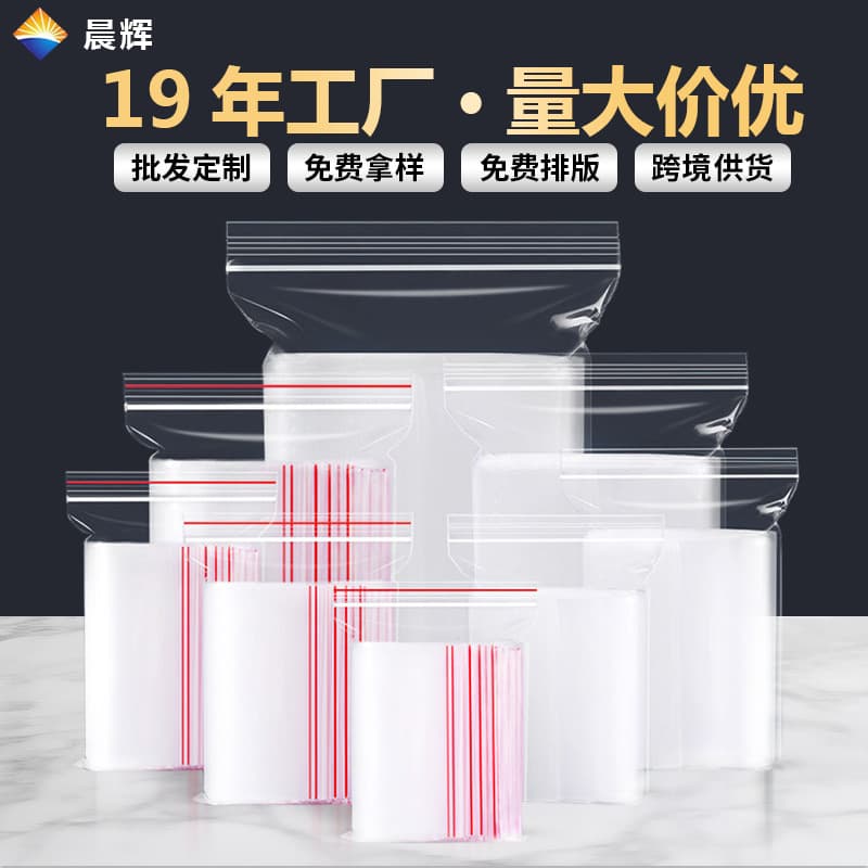In Stock PE Ziplock Bags, Thickened Food Sealing Bags, Transparent Plastic Packaging Bags, Wholesale Self-Sealing Bags