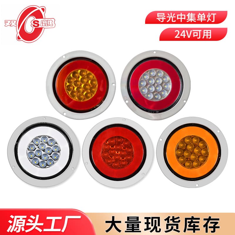 Factory Supply Cross-border 24V LED Light Guide Truck Tail Light Semi-trailer Brake Turn Reverse Truck Tail Light