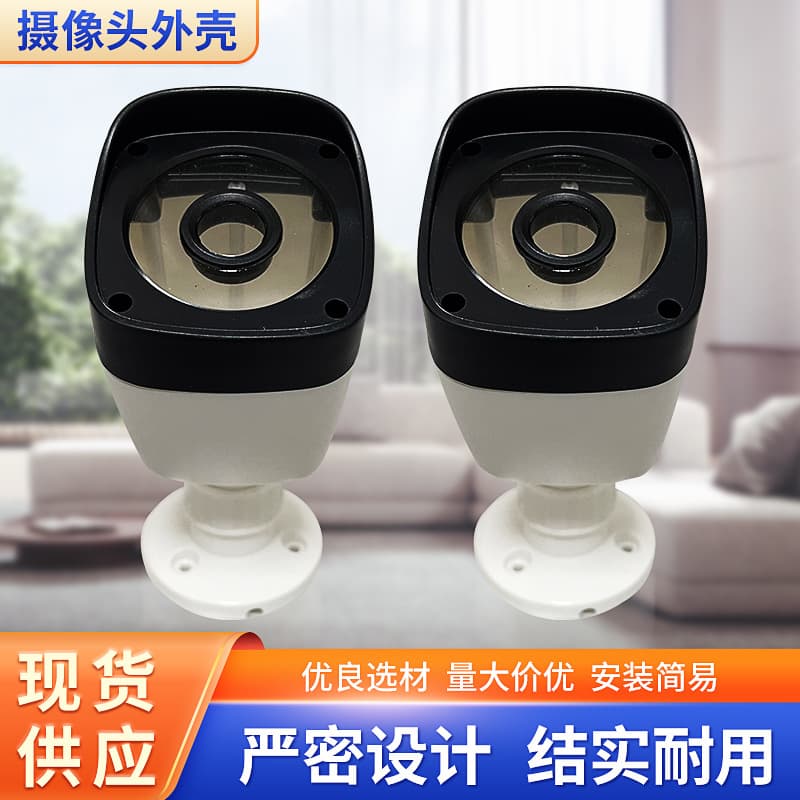 Xiaofang Yinzi 60 models plastic gun shell waterproof shell outdoor camera shell 60