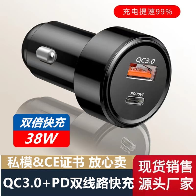 Source car charger fast charging QC3.0PD30w car cigarette lighter high power 48W dual fast charging PD car charger