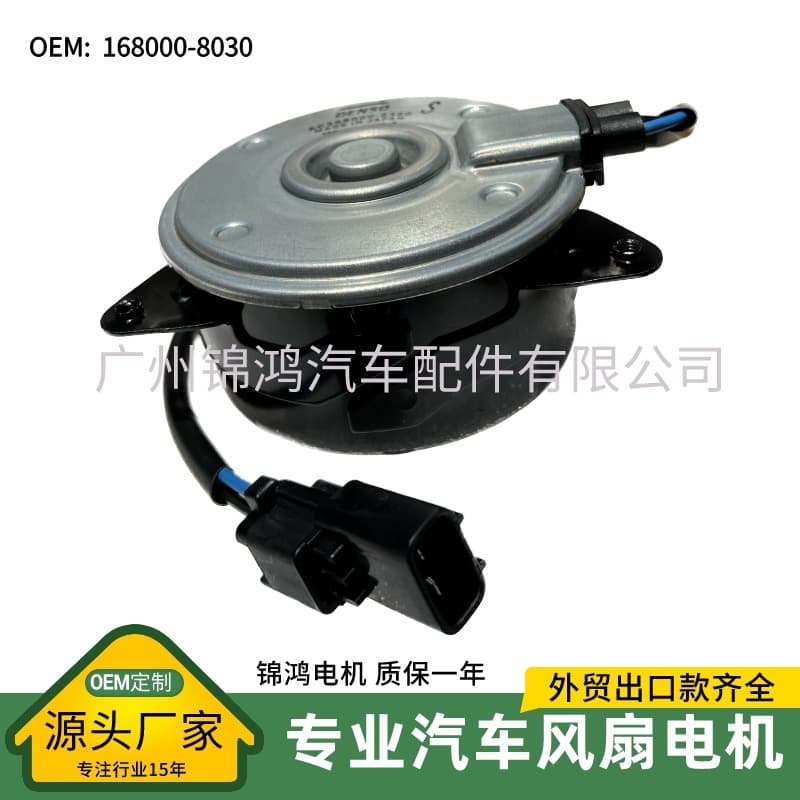Source factory wholesale Japanese fan motor AE168000-8030 38616-R60-U01 12V