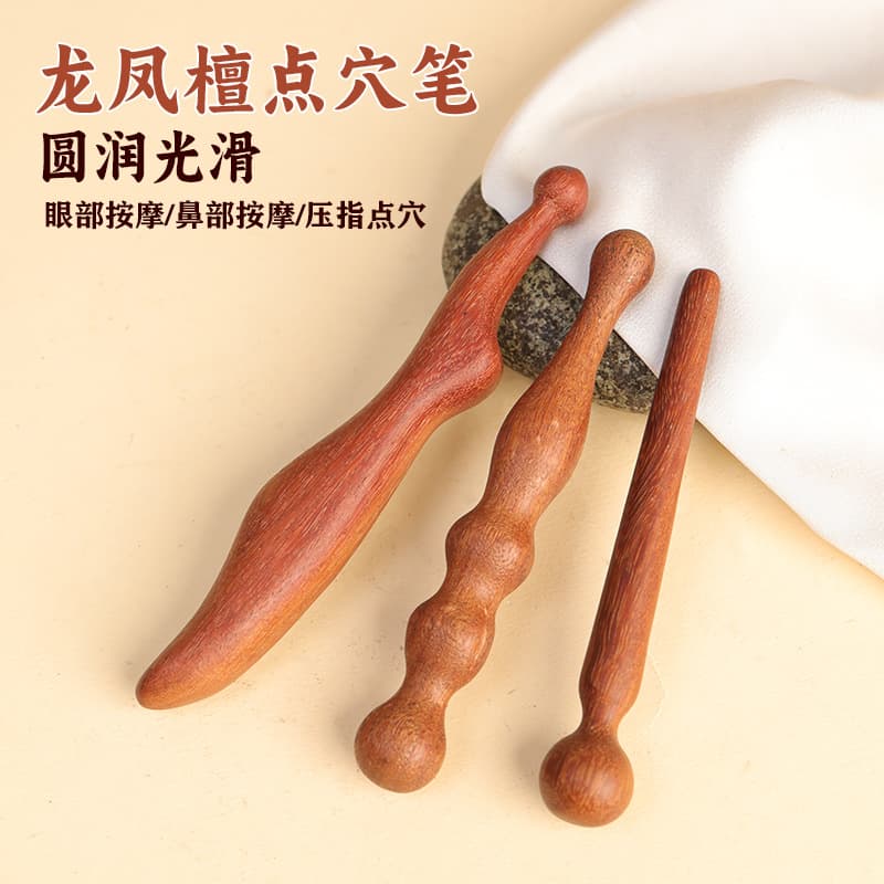 Wholesale Longan Red Sandalwood Acupoint Stick Meridian Massage Stick Full Body Meridian Massage Foot Massage Acupoint Stick Engravable