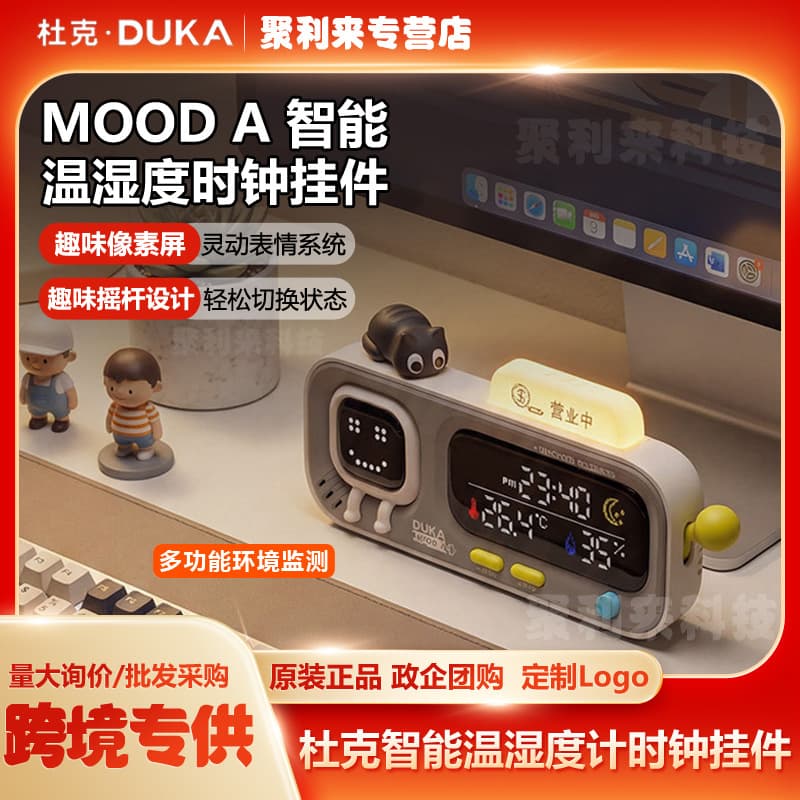 Duke Thermometer Hygrometer Smart Clock Mood A Wall Hanging Ornament Indoor Thermometer Home Multifunctional Precise Creative