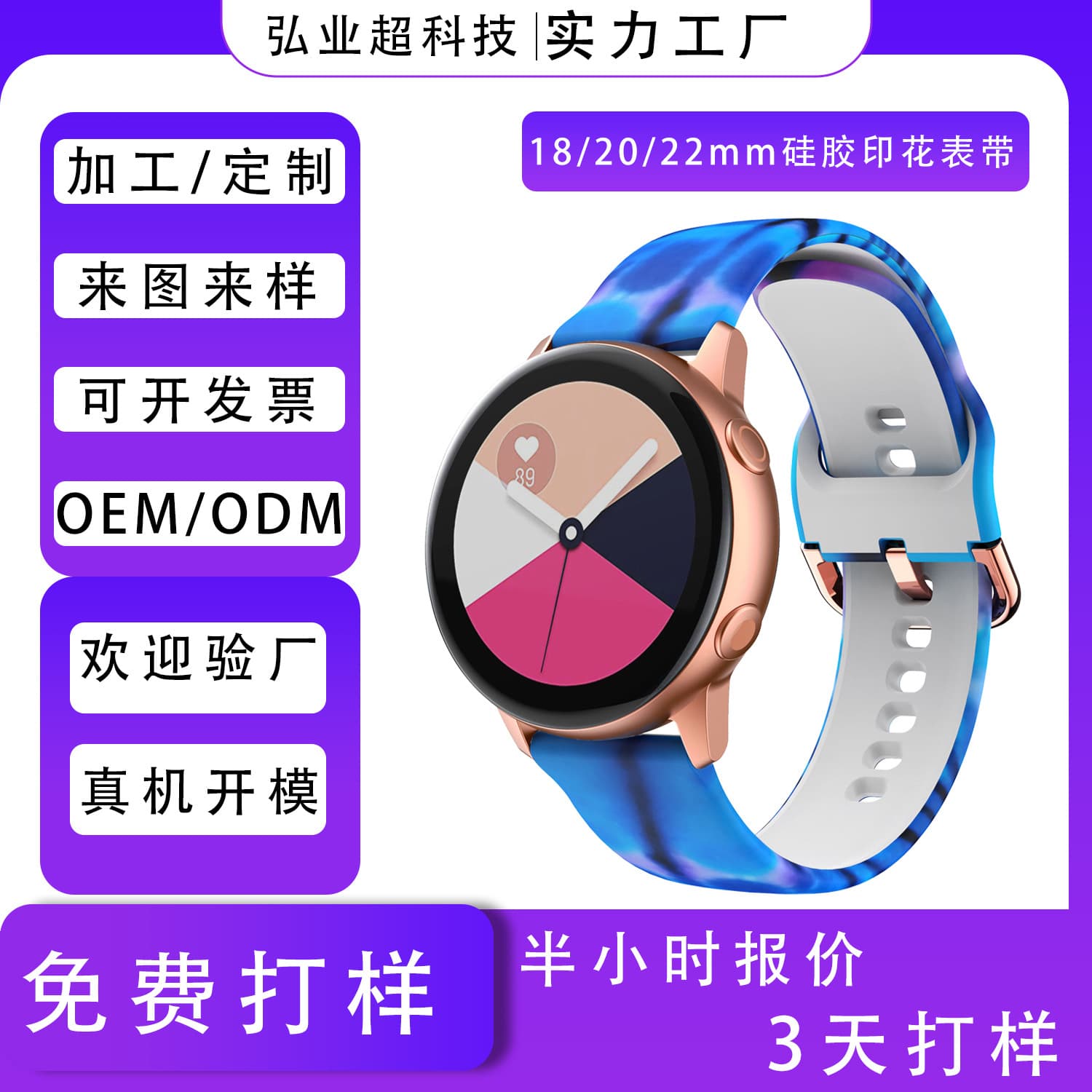 Compatible with Samsung Watch 5/6 Strap, Huawei GT4/5 Printed Silicone Strap, Xiaomi Silicone Watch Strap