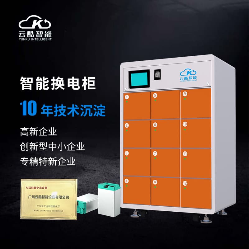 Yunku Route 12 Front-Mounted Electric Vehicle Battery Swapping Cabinet; Shared Lithium Battery Swapping Cabinet for Delivery Riders (QR Code Scanning)