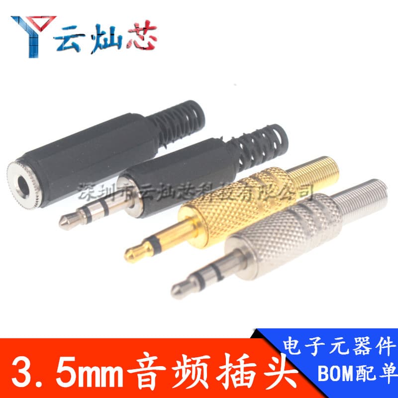 Gold-plated 3.5mm plug, small two-core nickel-plated, large three-core mono plug, stereo headphone plug, DIY headphones