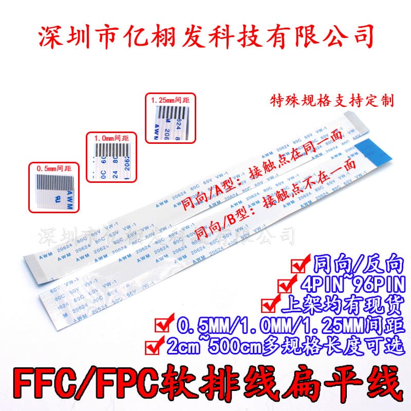 FPC flexible cable 65P 70P 80P 0.5MM pitch FFC cable flexible cable LCD screen cable