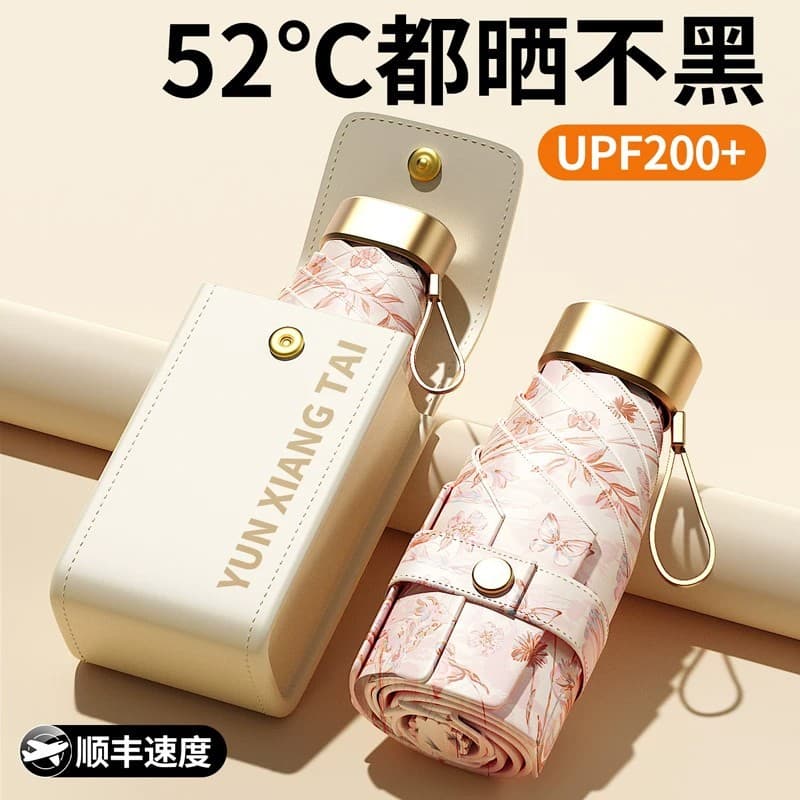 Parasol Card Umbrella Mini Portable Sun Protection Women's Rain or Shine Flat Six-Fold Ultra-Light Foldable Umbrella