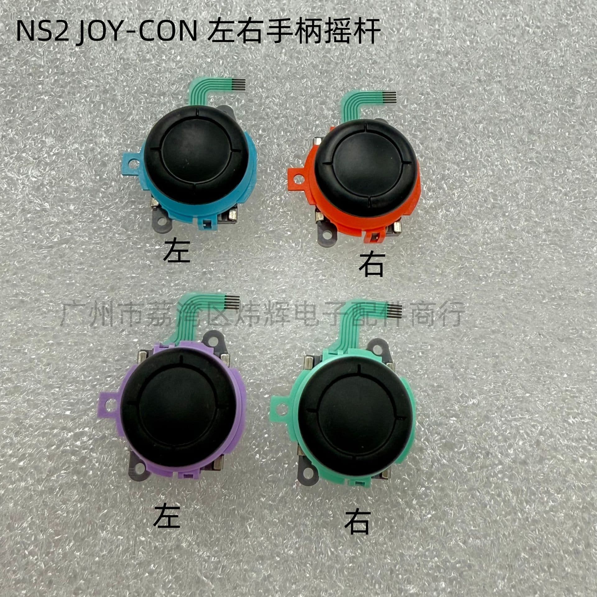 Brand new Switch2 left and right joysticks NS2 joystick JC joystick NS2 joystick left and right joysticks
