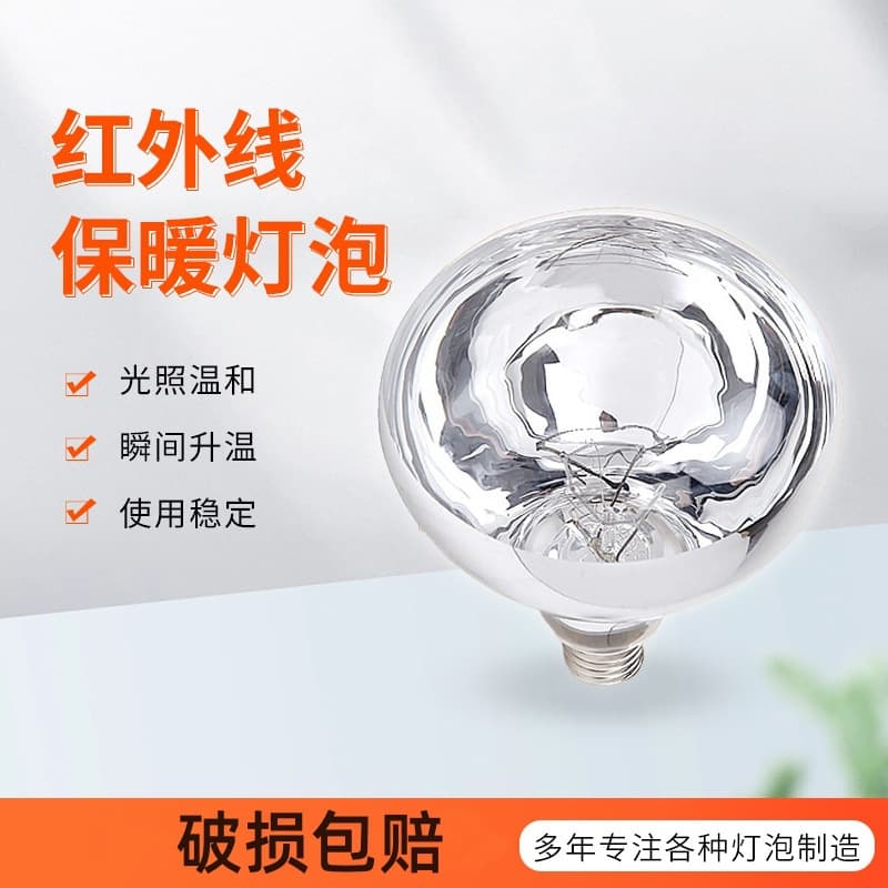 Genuine Farming Heat Retention Bulb, Infrared Heating Lamp for Universal Bath Heater, 100W-275W