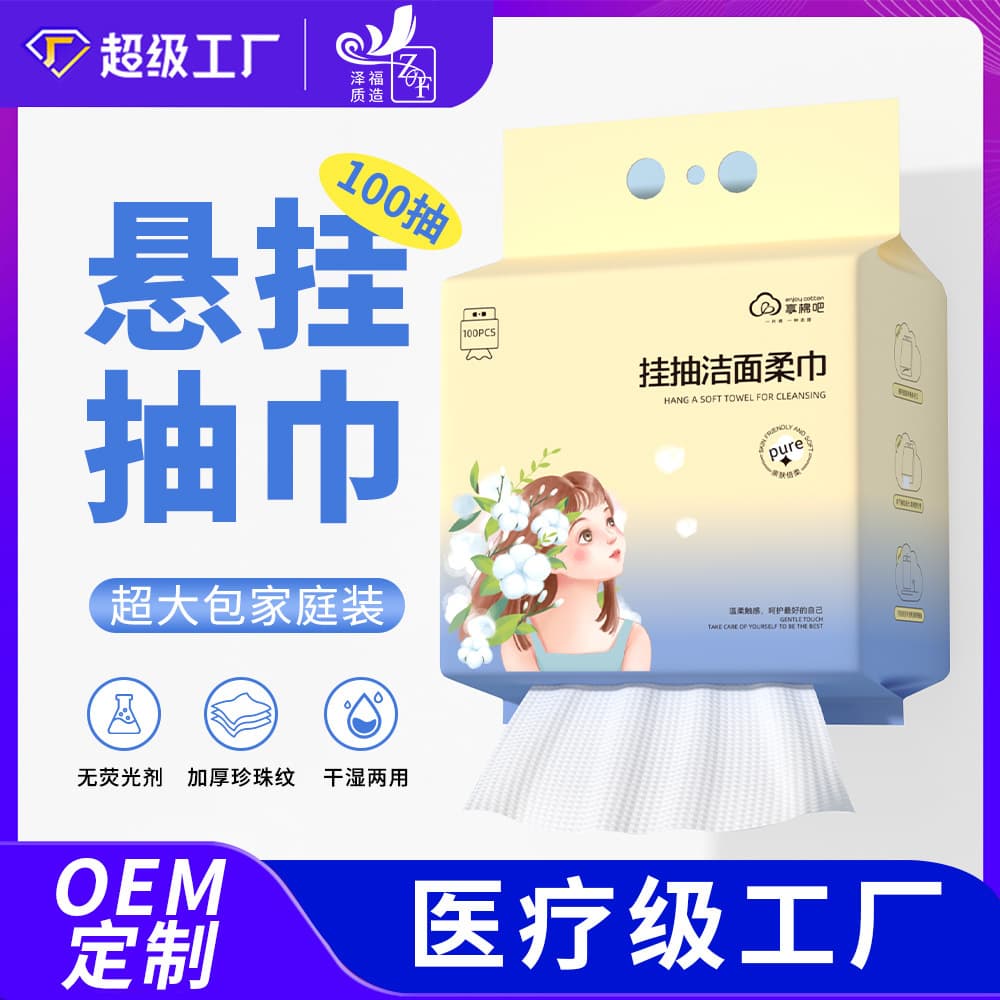 Disposable, thickened, pull-out cotton soft towels, baby face towels, makeup remover wipes, beauty salon facial cleansing wipes