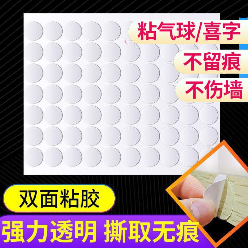 Transparent Acrylic Double-Sided Repositionable Nano Adhesive Dots for Wedding Room Decor, Balloon Stickers, High Viscosity