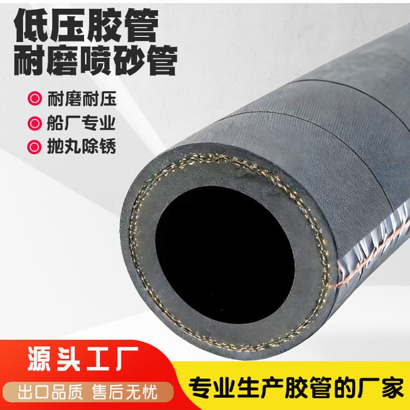 Wear-resistant rubber hose with fabric reinforcement, cord sandblasting, shotcrete pipe for sand suction and extraction, cement-specific pipes