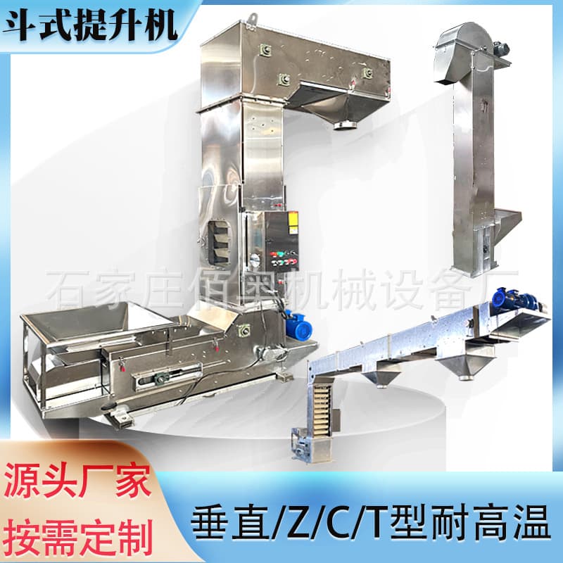 Pet Feed Bucket Elevator Stainless Steel Z-Type Elevator Bucket Conveyor Vertical Bucket Feeder