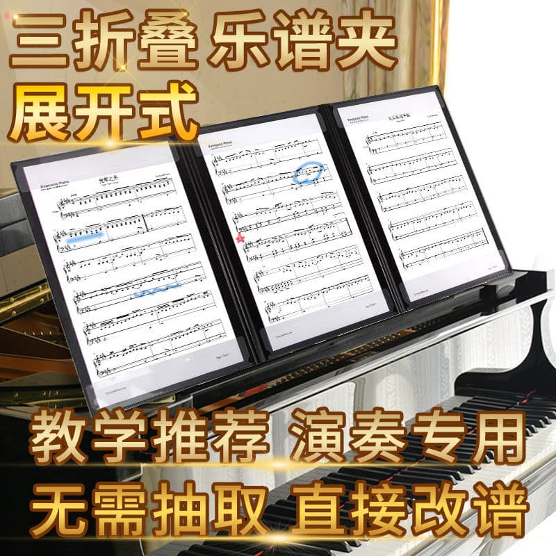 a3 music score clip coil expandable three-fold page a4 piano score clip can be changed music score clip eye protection folder