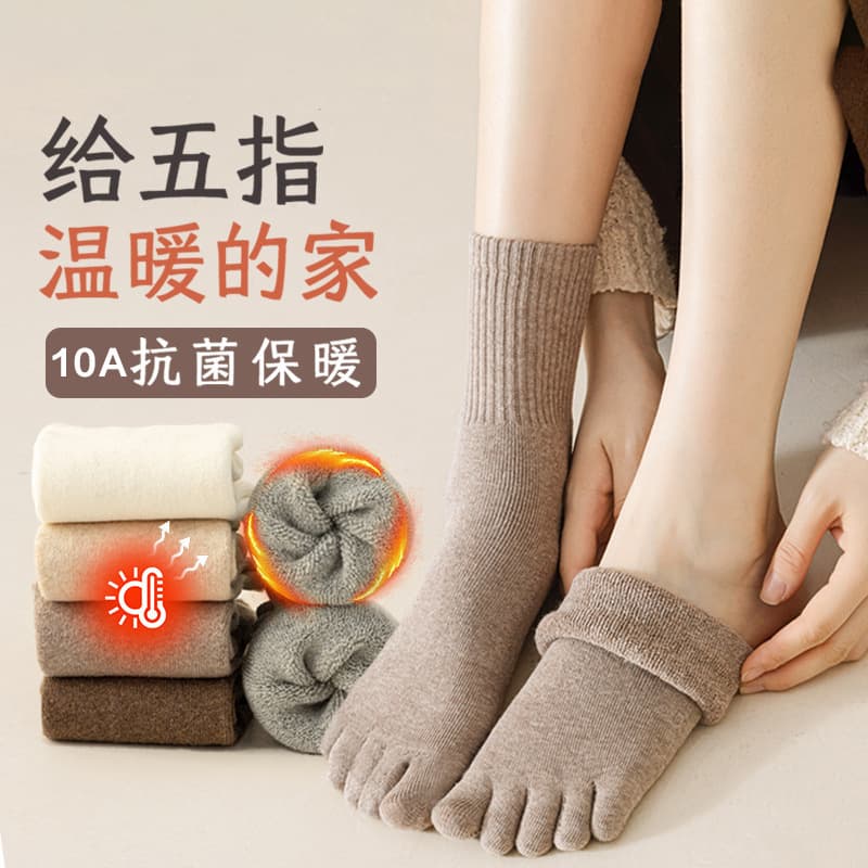 Women's five-toe socks, autumn and winter style, fleece-lined, thick, warm, mid-calf cotton socks, odor-resistant, toe-length socks, split-toe socks.
