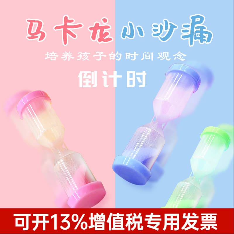 T Children's Small Hourglass Mini Nostalgic Toy Timer Desktop Mini Ornament Kindergarten Gift