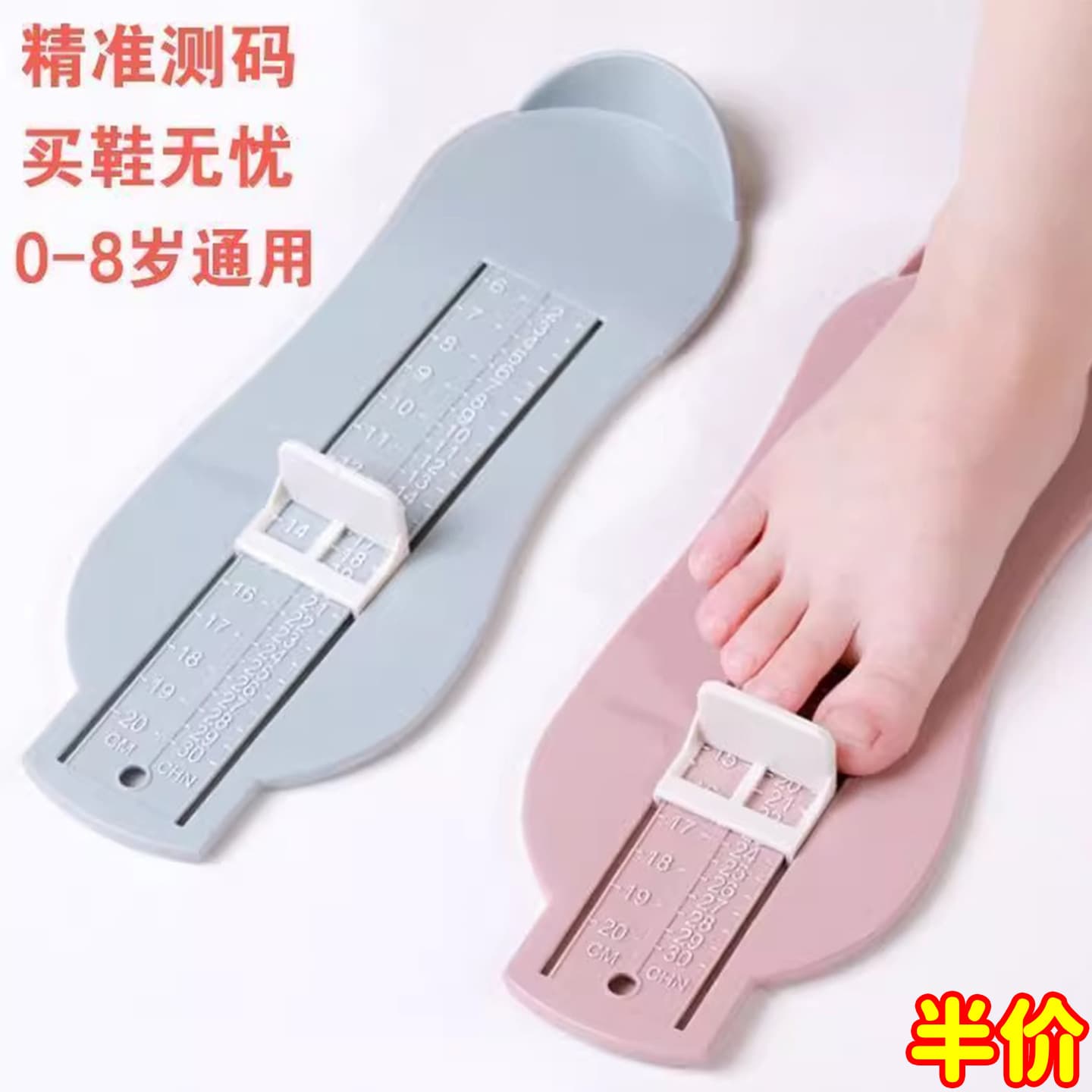 Baby Foot Meter, Children's Foot Meter, Home Use Foot Length Meter, Shoe Size Meter, 1H