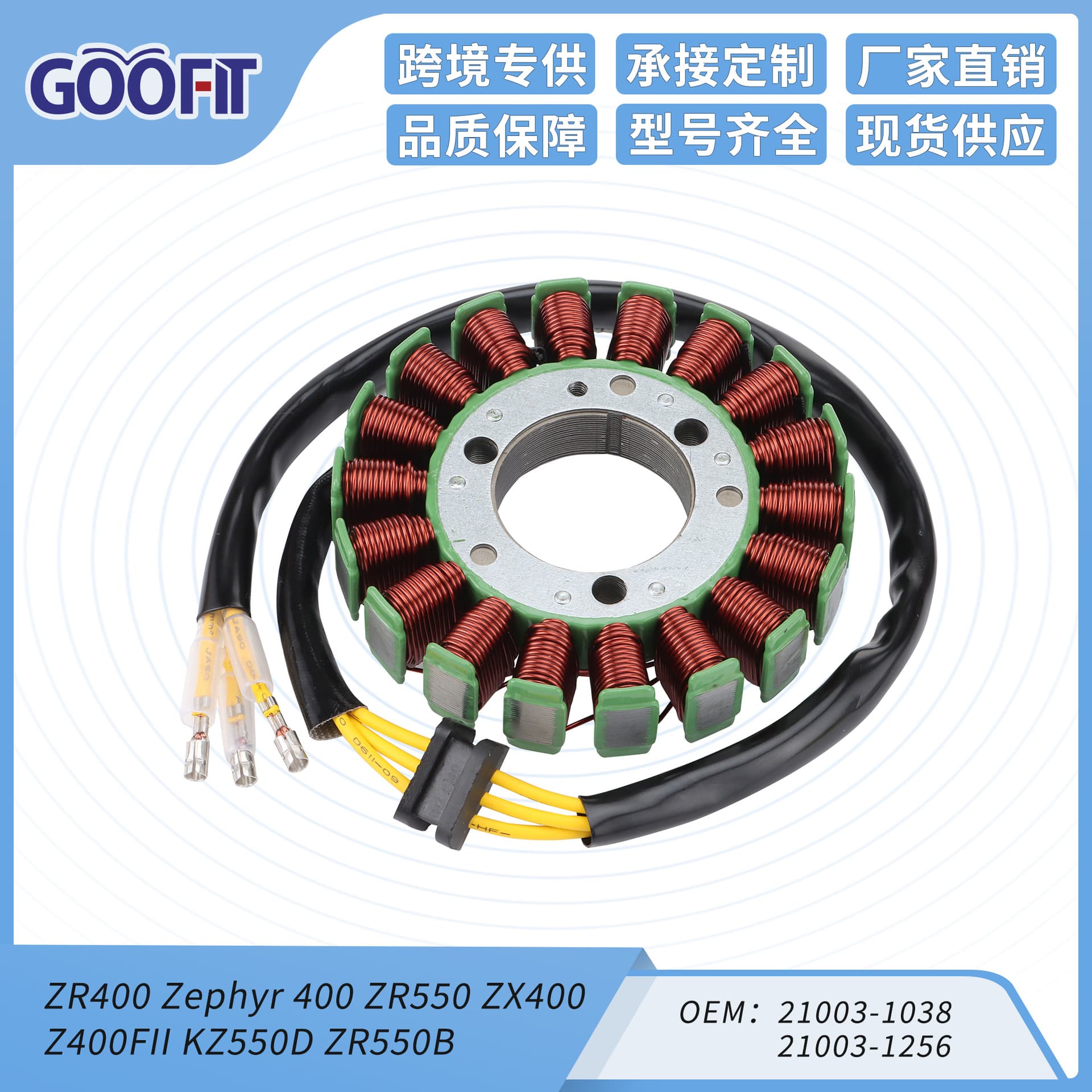 Motorcycle stator ignition coil ZR400 ZR550 ZX400 Z400FII KZ550D accessories for ATV