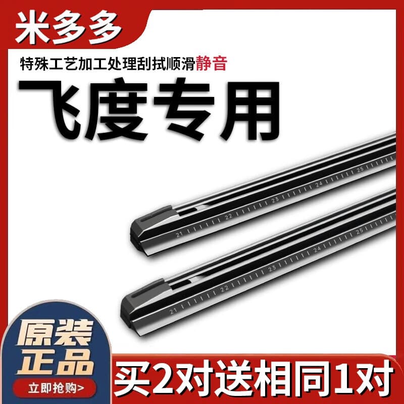 Mido Ningka Wiper Blade Compatible with Honda Fit Accord Civic XRV Binzhi CRV Feng Fan Ling Paijie