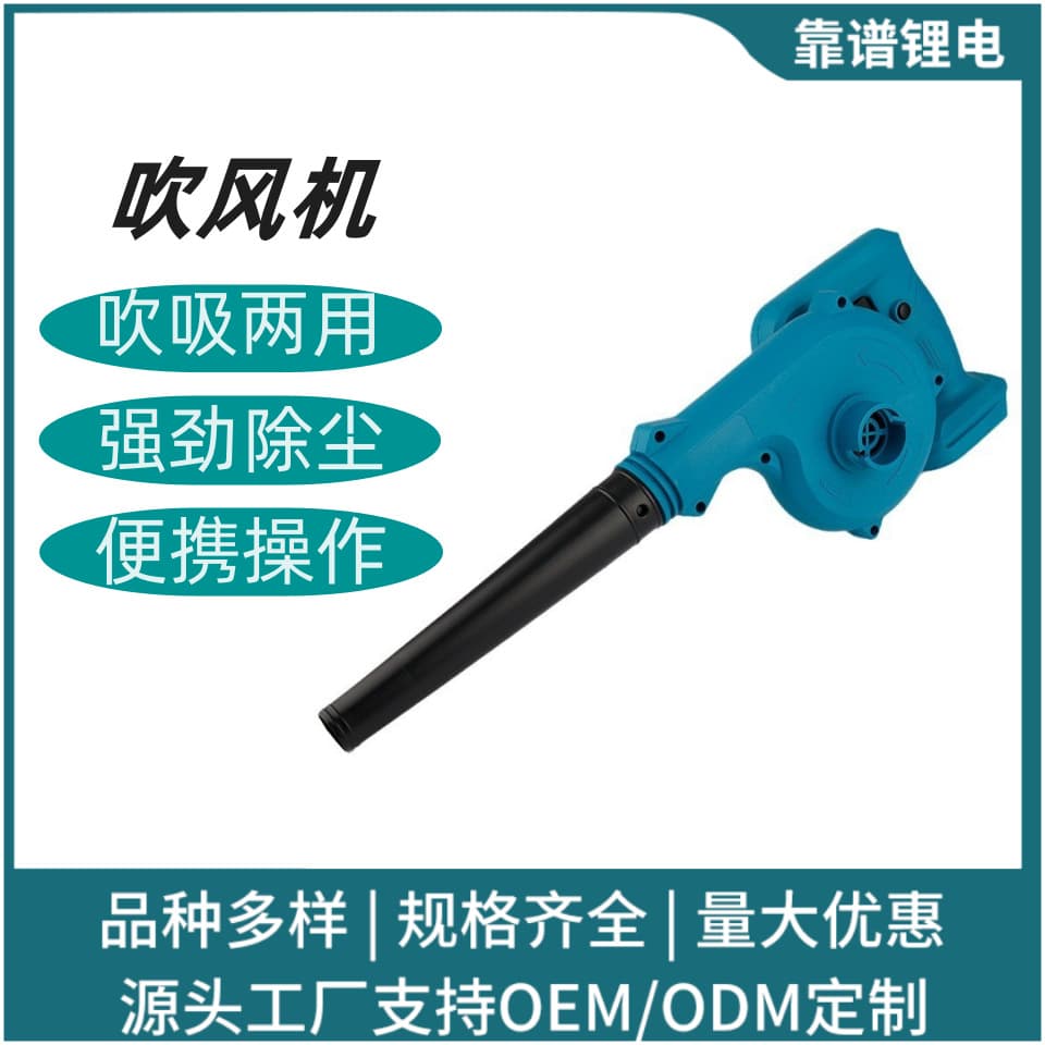 Cross-border Lithium Battery Blower Charging Fan High Power Industrial Vacuum Cleaner Small Computer Cleaning