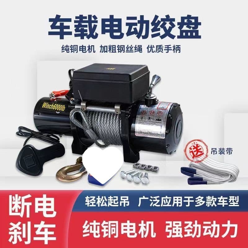 12V 24V Electric Winch Vehicle Towing Electric Hoist Vehicle-mounted Lifting Machine Wire Rope Crane Winch