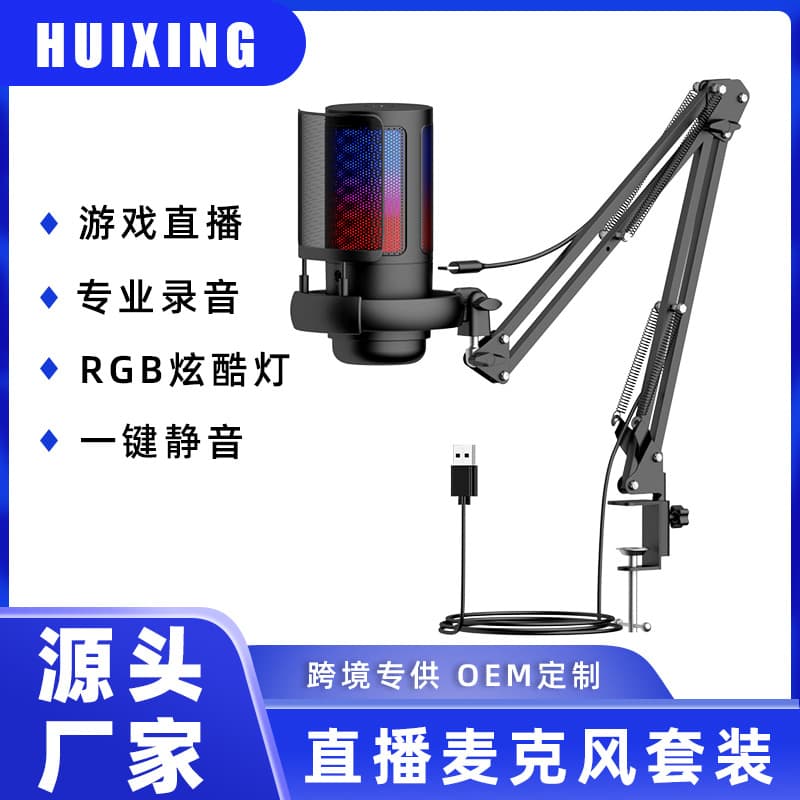 Colorful Light USB Microphone Professional Computer Gaming Mobile Phone Karaoke Recording Meeting Condenser Mic Heart Shaped Pointer