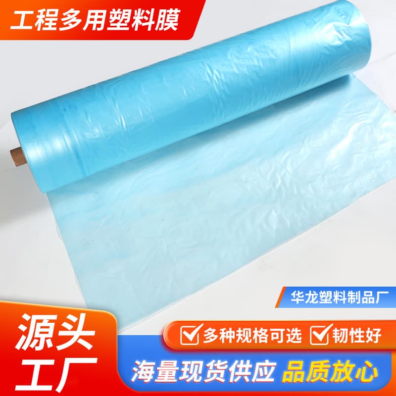Factory wholesale greenhouse film, agricultural transparent plastic film for watermelon and vegetable greenhouses