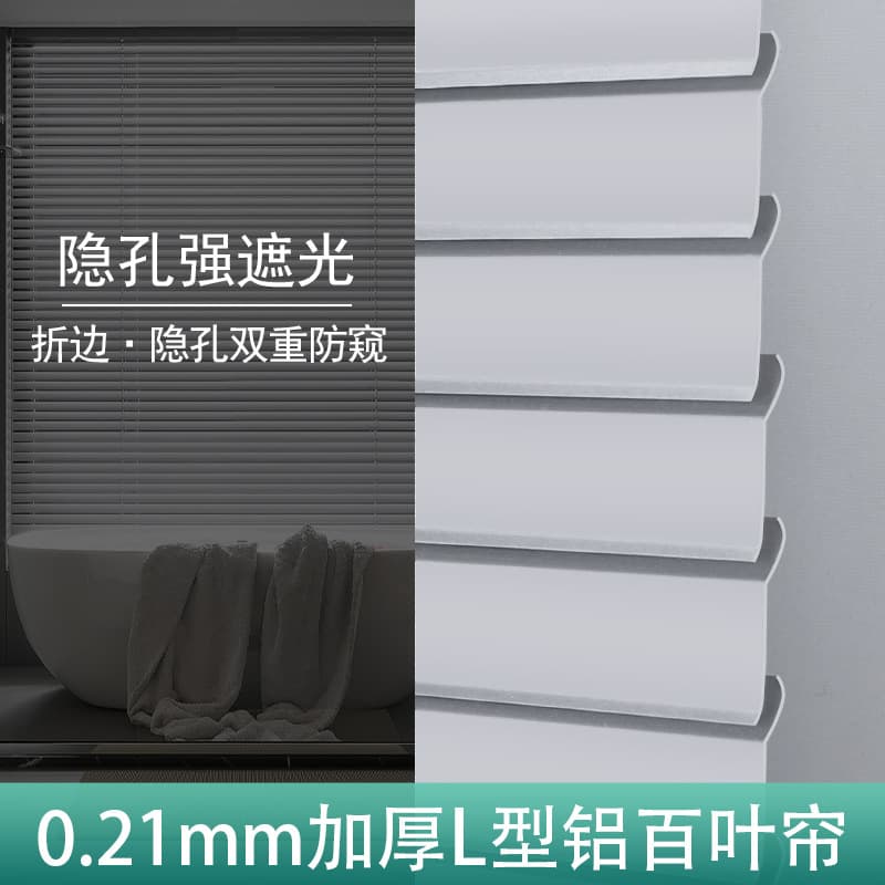 L-shaped aluminum venetian blinds, no drilling required, suitable for bathrooms and kitchens; L-shaped aluminum alloy high-density kitchen blinds, concealed holes, factory-made, light-blocking and waterproof.