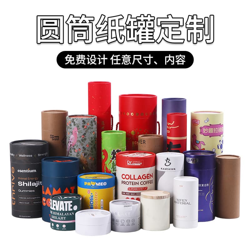 Custom Kraft Paper Can with Color Printing for Tea Packaging, Round Paper Tube with Lid and Base, Personalized Logo Printing