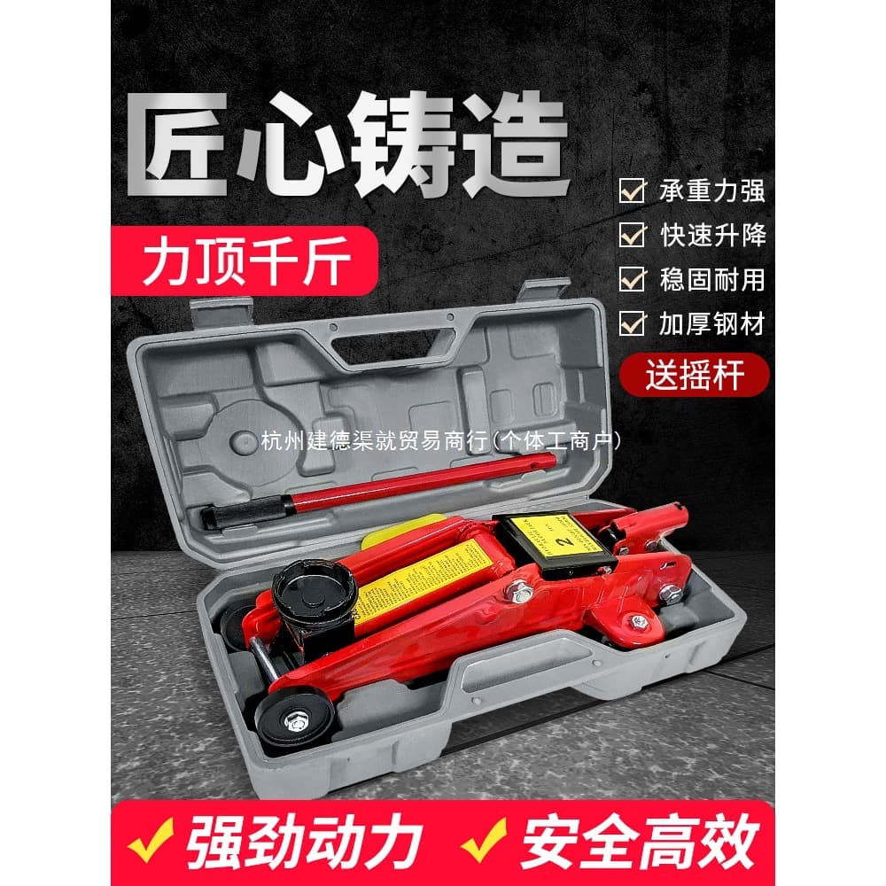 Horizontal Jack Vertical Hydraulic National Standard Certified Vehicle Portable Van Off-road Tire Change Tool Jack