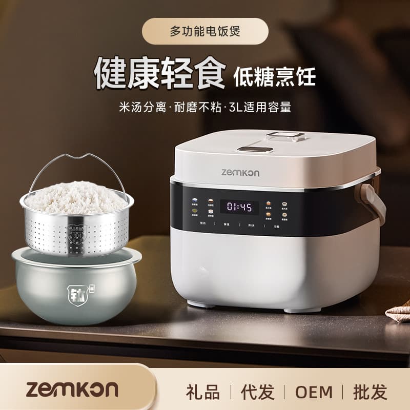 German Zemkon Rice Cooker for 2-3 People, Rice and Soup Separation, Multifunctional Home Use, Titanium Inner Pot, 3-4 Person Rice Cooker