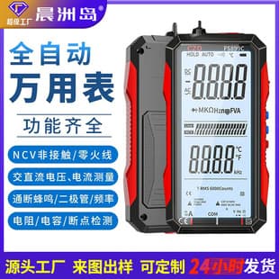Factory Direct Charging Large Display Digital Multimeter High Precision Smart Auto-Ranging Digital Multimeter In Stock Wholesale
