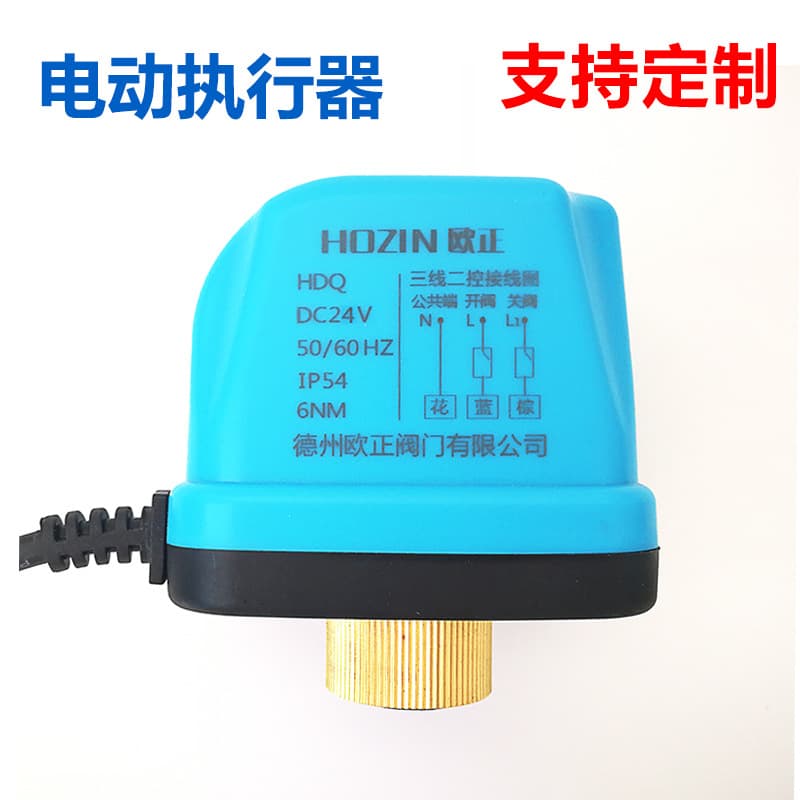 Mini Electric Ball Valve Actuator, Electric Actuator, Range Hood Check Valve Actuator