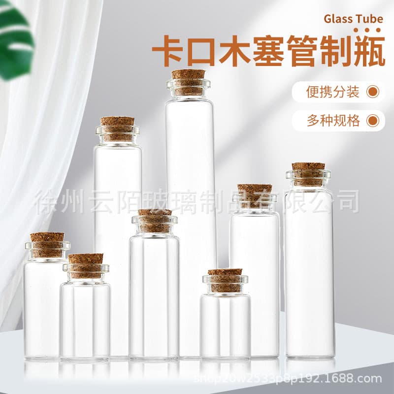 22mm Card Slot Cork Stopper Transparent Glass Bottle Tea Bottle Drift Wish Small Medicine Small Jar