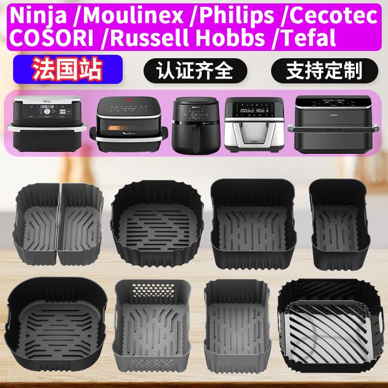 Amazon Ninja AF300 France Moulinex Air Fryer COSORI 10L Silicone Baking Pan Liner