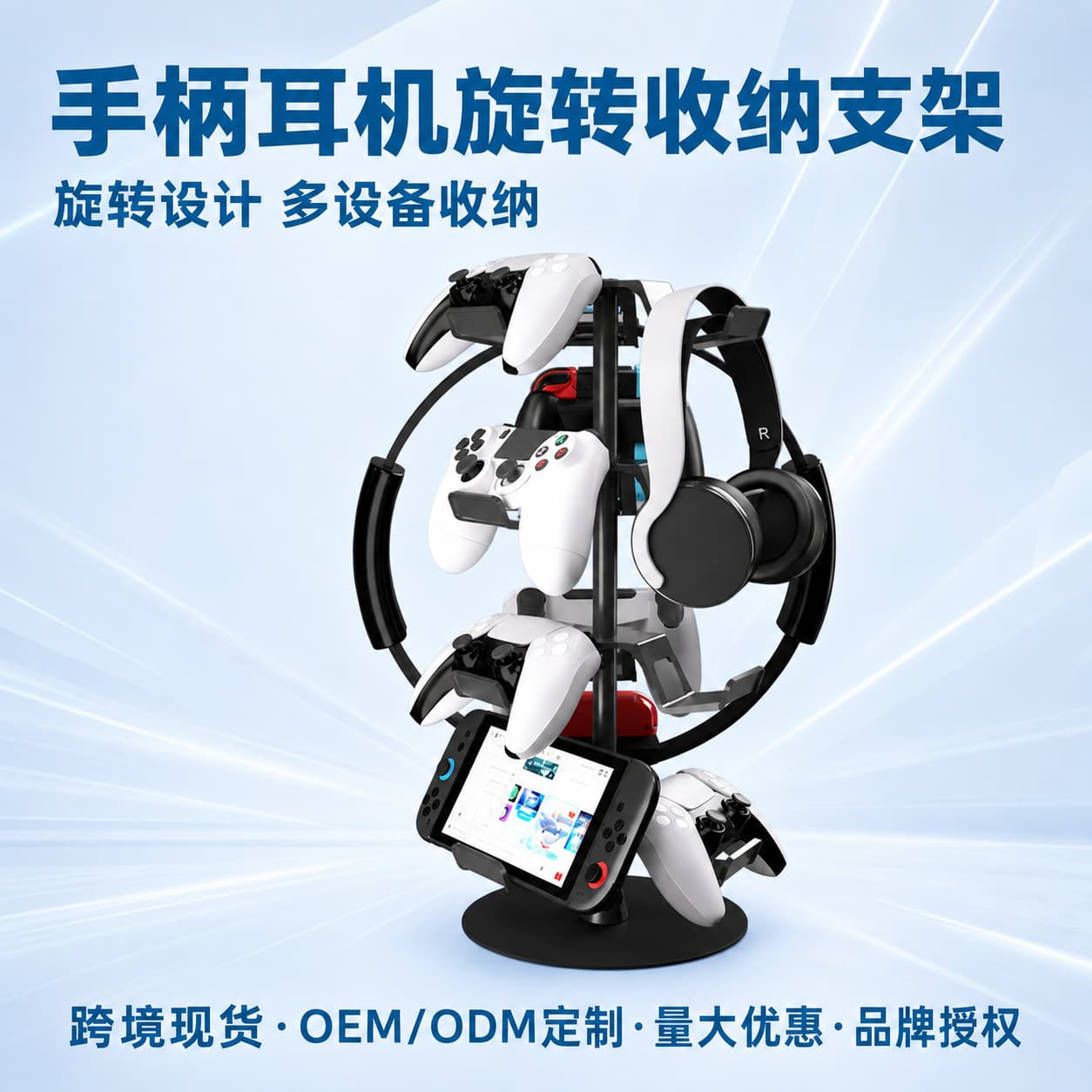 Game Controller and Headphone Storage Stand Compatible with PS5/Xbox/Switch 2 PS5 Bracket Supports Multiple Devices
