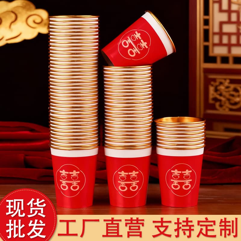 Wedding disposable paper cups wholesale, red gold foil thickened cups, wedding banquet engagement household double happiness character cups
