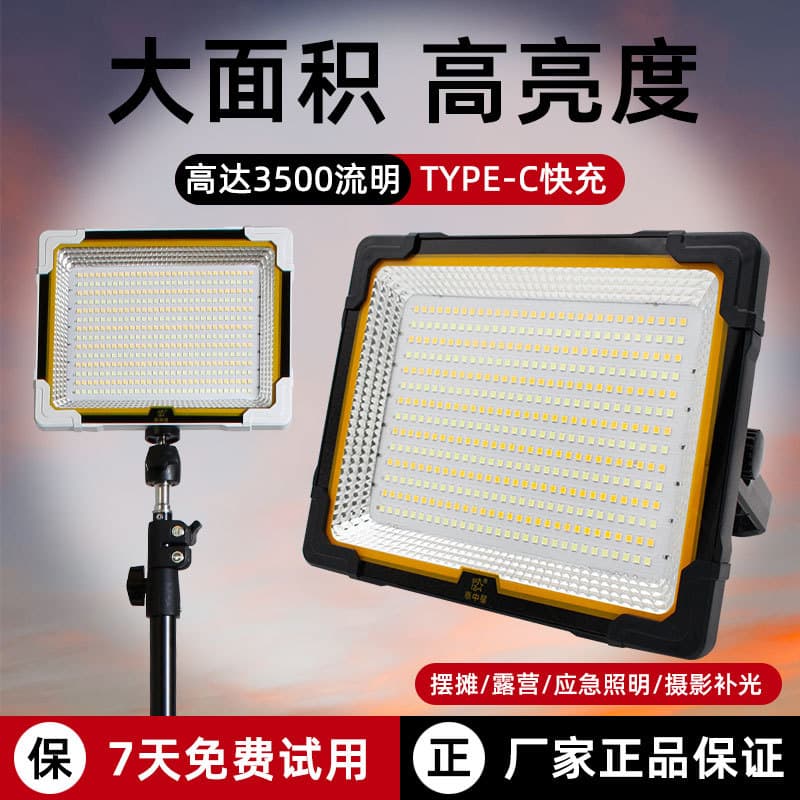 Taizhongxing Stall Night Market Camping Outdoor Light, Rechargeable Illumination, Stall Essential Tool LED Emergency Ultra-long Endurance