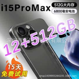 Brand new 15ProMax unopened factory price smartphone full Netcom 5G large screen high definition domestic Android phone