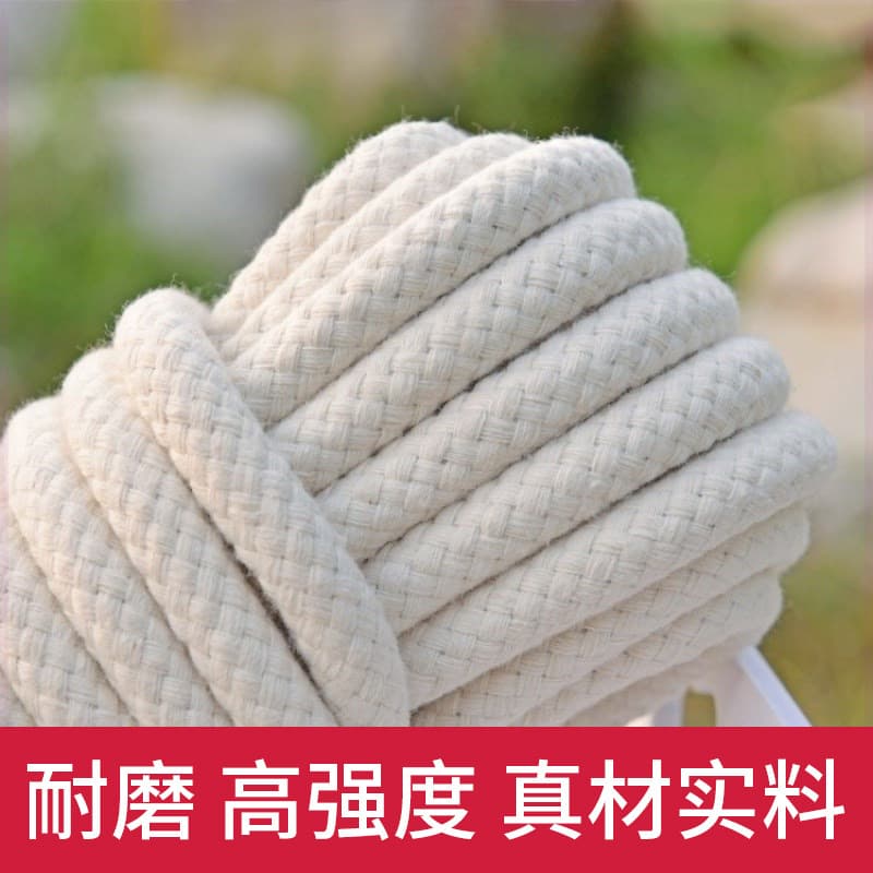 Sun-resistant 50-meter braided cotton rope, curtain rope, 10-meter cotton thread binding rope, tie rope, hanging rope, wear-resistant thick and stiff thread