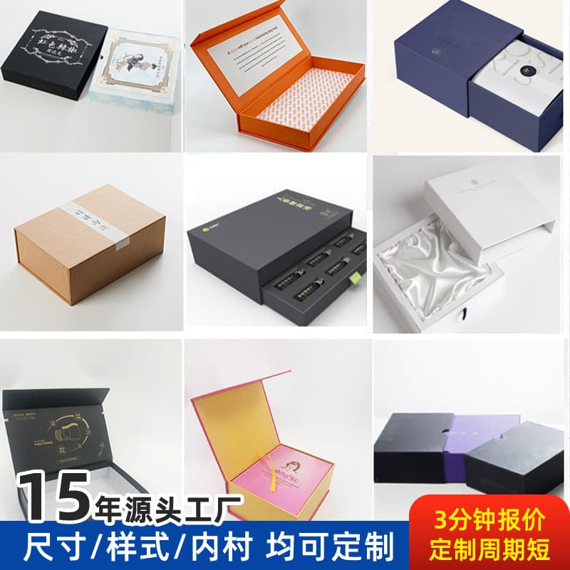 Color Box Customization Small Batch Packaging Box Customization Rectangular Scented Tea Gift Cosmetic Carton Customization Gift Box