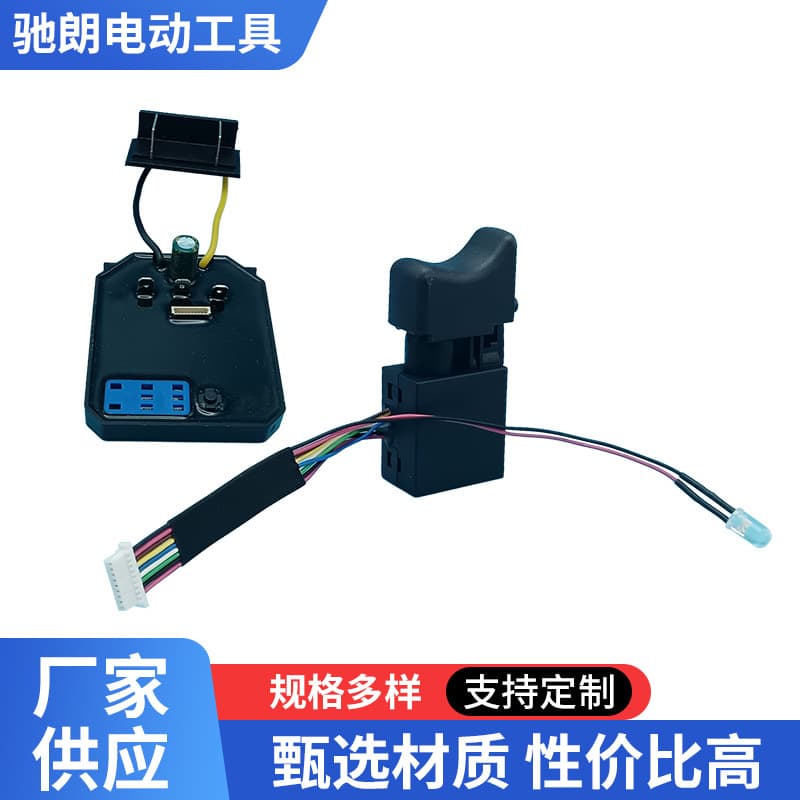 12V electric drill switch, electric wrench switch, brushless lithium battery wrench, 9-wire control board, power tool parts