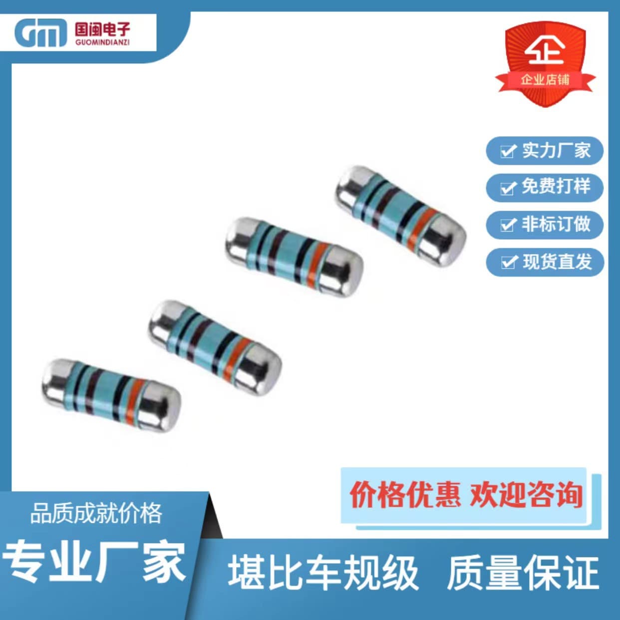 Automotive Grade SMD Color Ring Cylindrical Metal Film Wafer Resistor 0204 0207 0309 1R~10M 1%